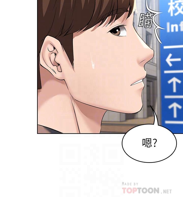 第29話-你想要為什麼不找我
