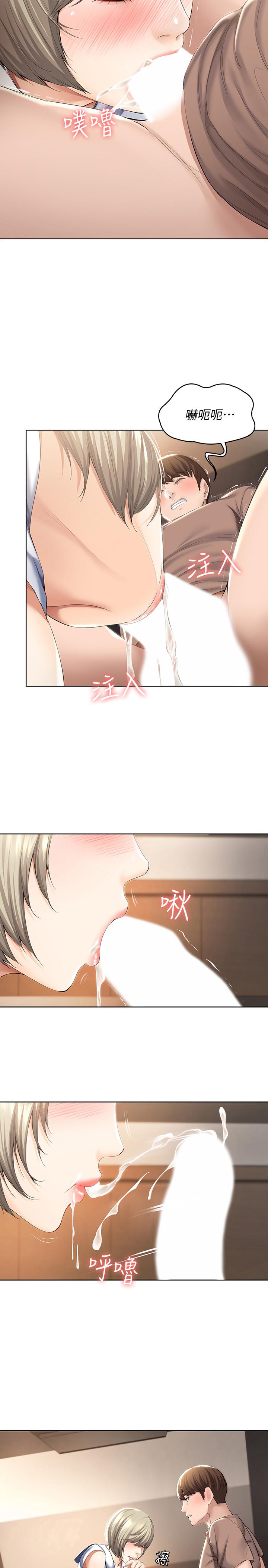 第32話-在珊珊熾熱的嘴裡...