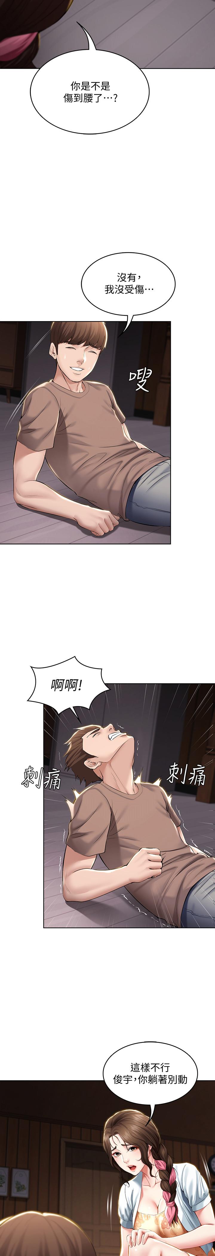 第33話-你們兩個在幹嘛