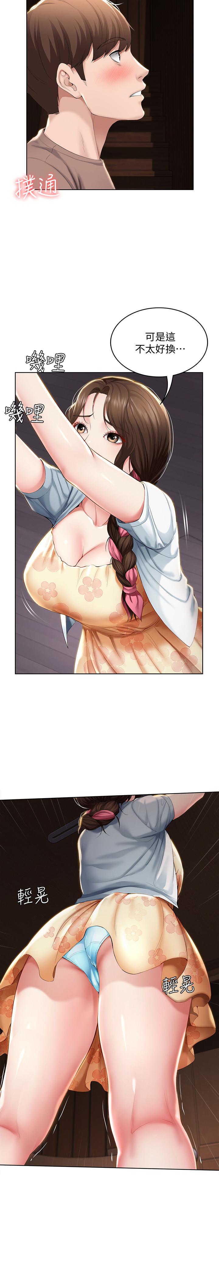 第33話-你們兩個在幹嘛