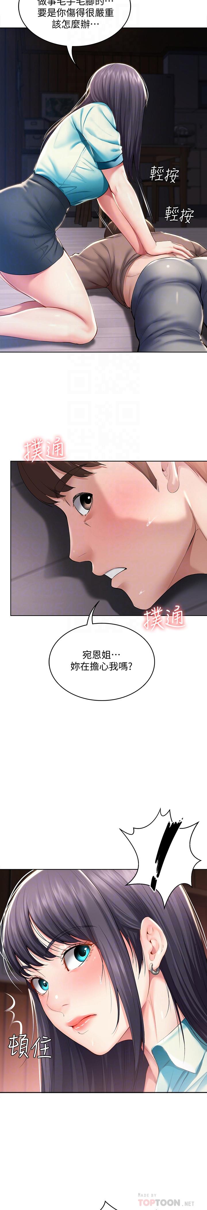 第34話-喚醒本能的撫摸