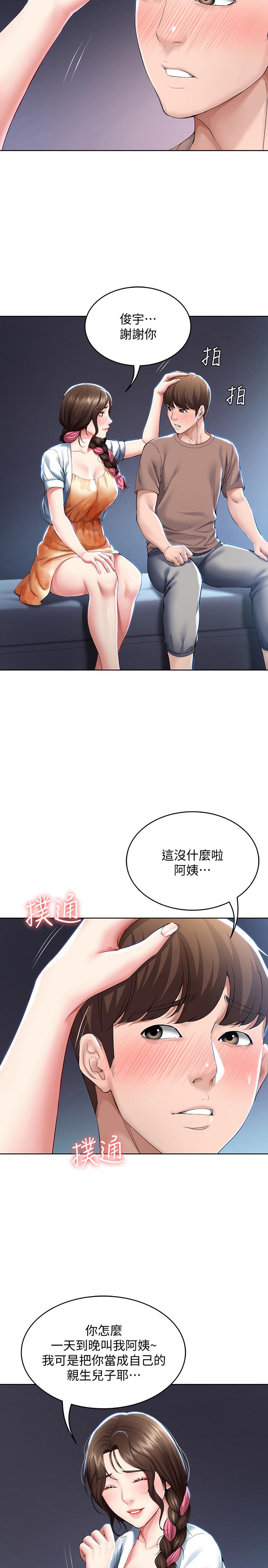 第35話-氣氛微妙的兩人