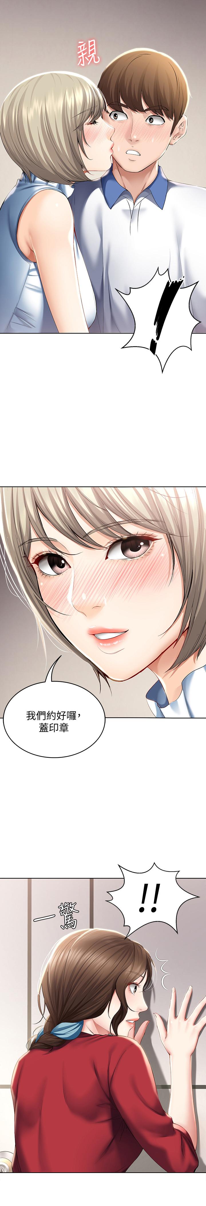 第36話-嫉妒的美靜