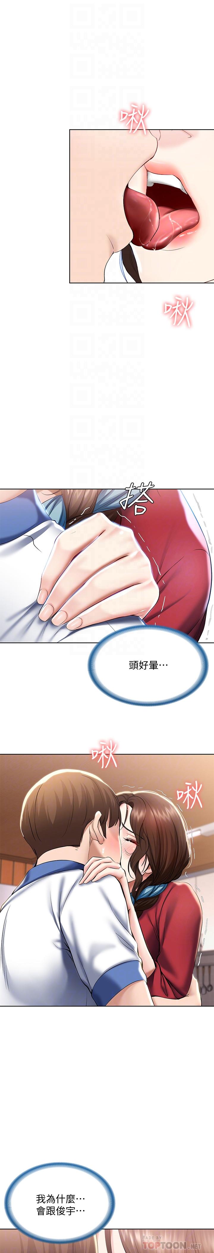 第37話-阿姨你也想做吧