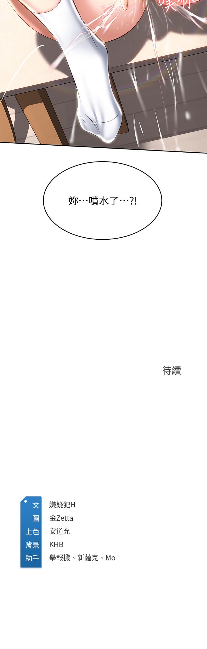 第38話-在餐桌上嬌喘的美靜