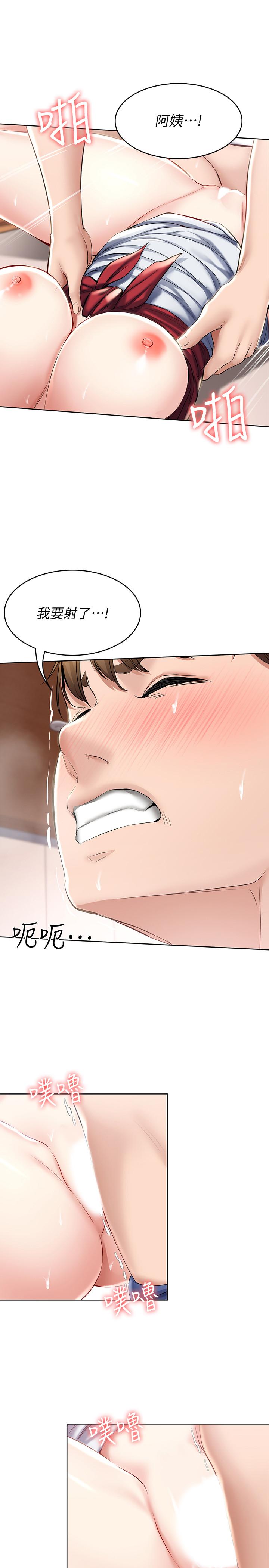 第39話-和朋友媽媽展開的關系