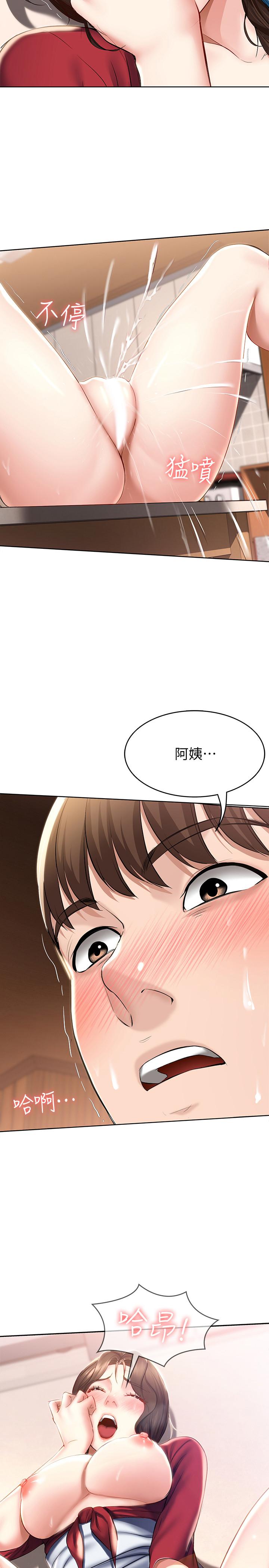 第39話-和朋友媽媽展開的關系