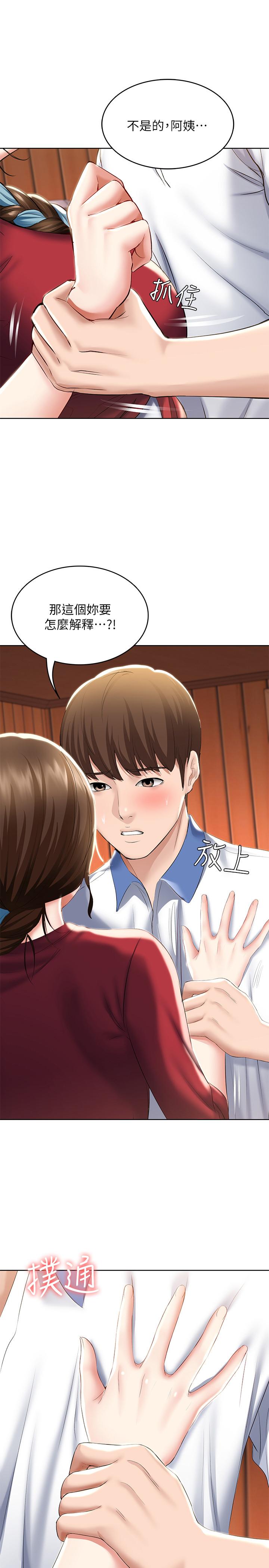 第39話-和朋友媽媽展開的關系