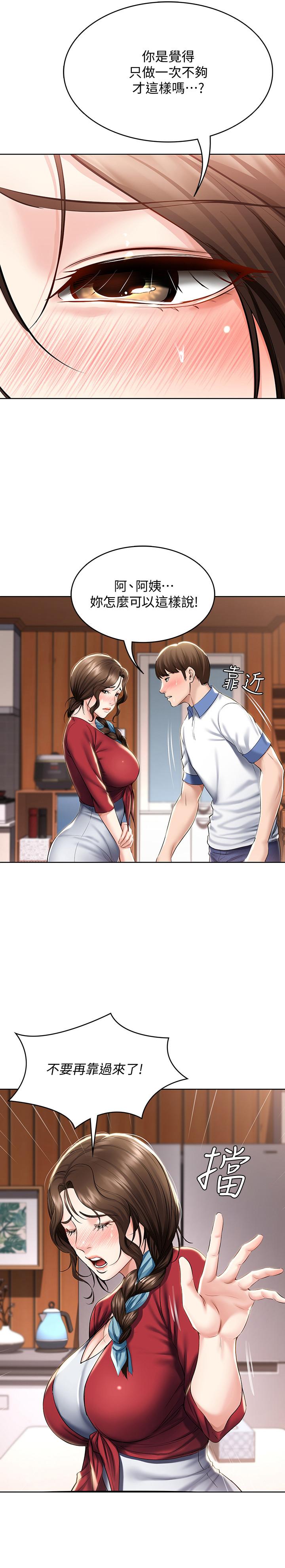 第40話-你是因為我媽才這樣嗎