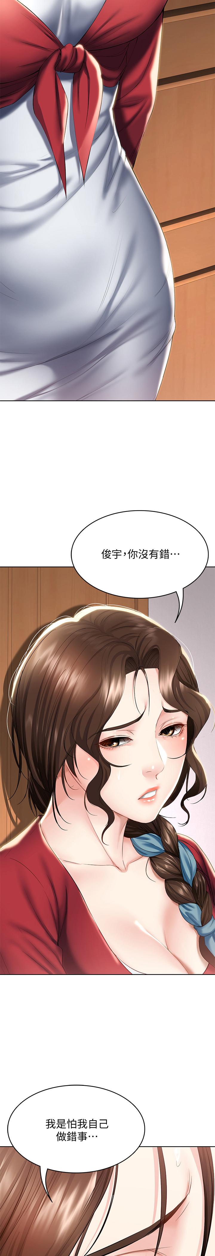 第40話-你是因為我媽才這樣嗎