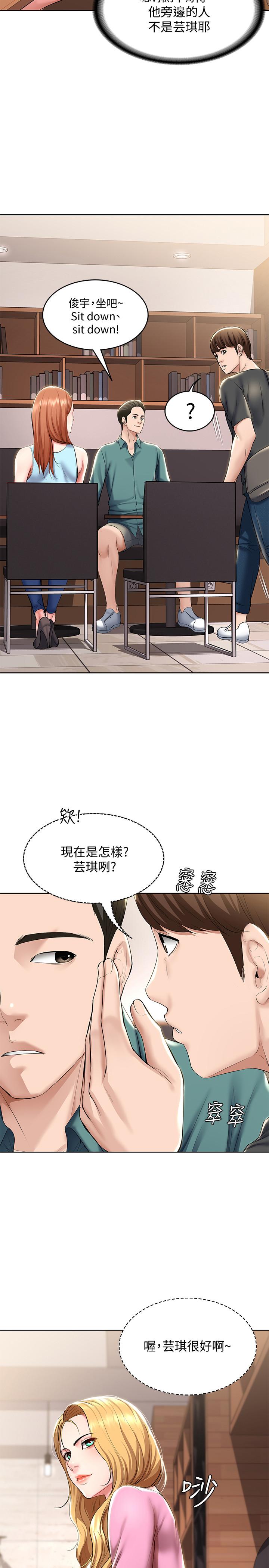 第40話-你是因為我媽才這樣嗎