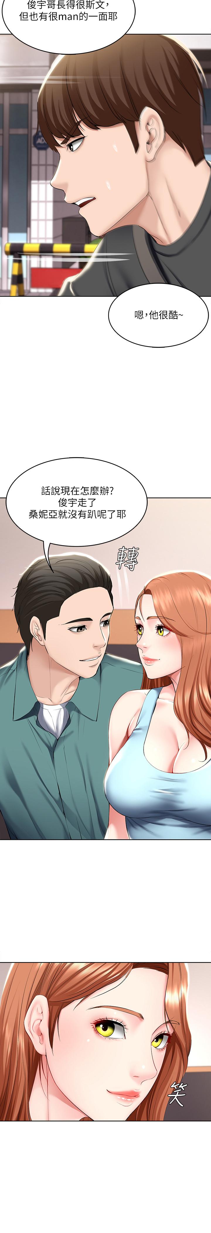 第41話-我想確認阿姨的心意