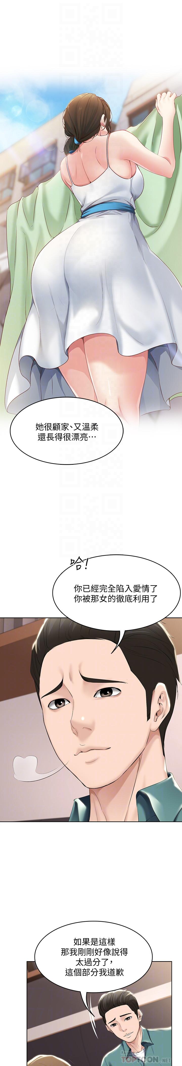 第41話-我想確認阿姨的心意