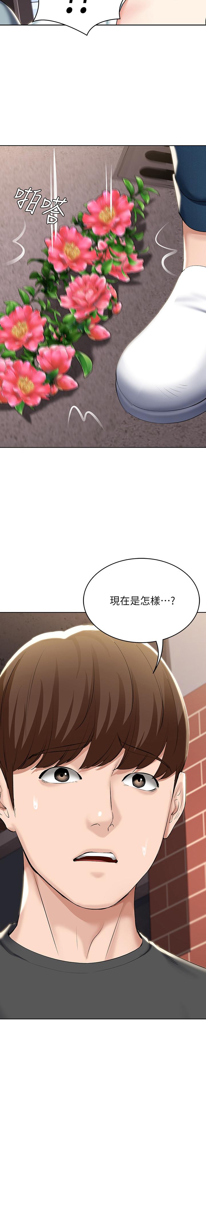 第42話-真男人就是要征服女人
