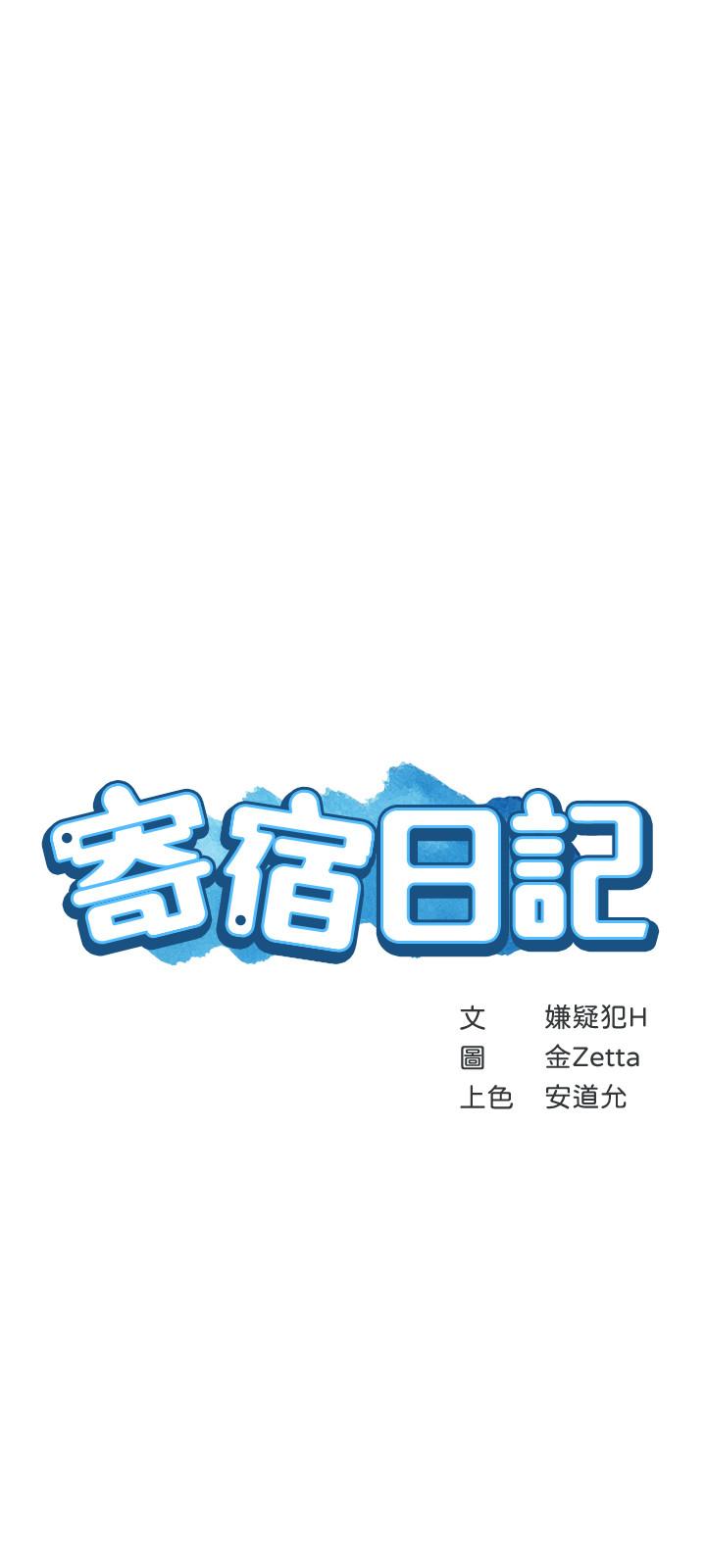 第43話-失控的俊宇