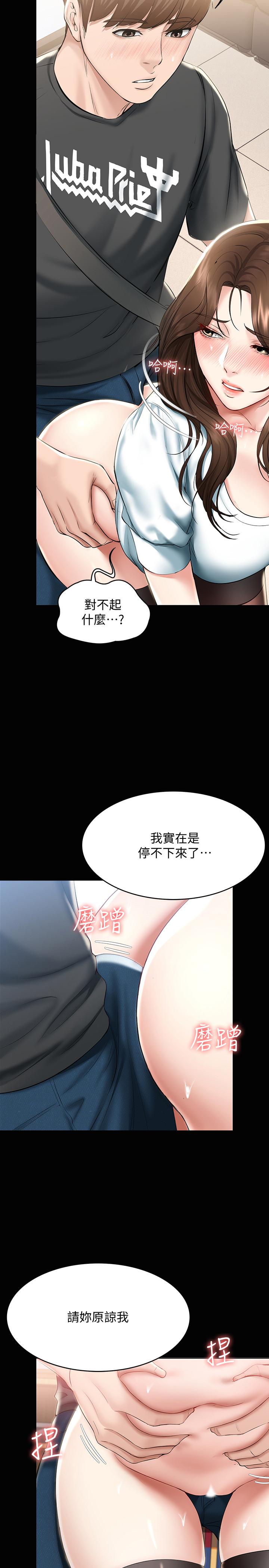 第44話-令人摸不透的兩個女人