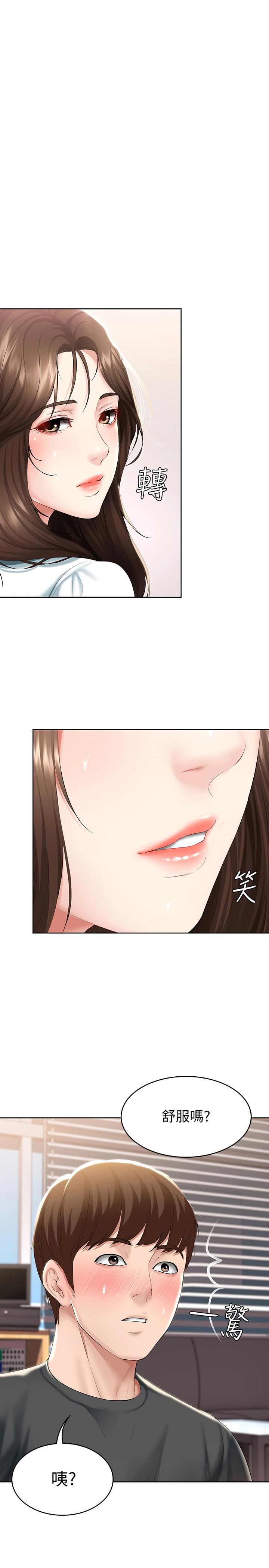 第44話-令人摸不透的兩個女人