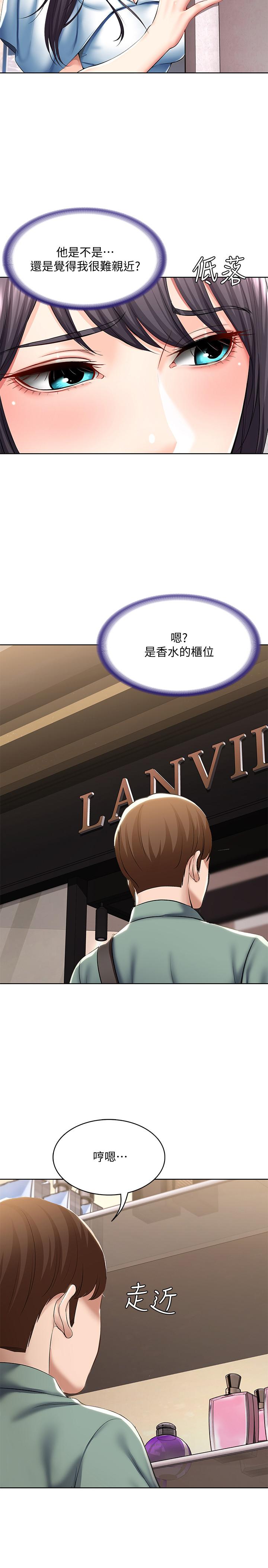 第45話-讓宛恩興奮的誤會