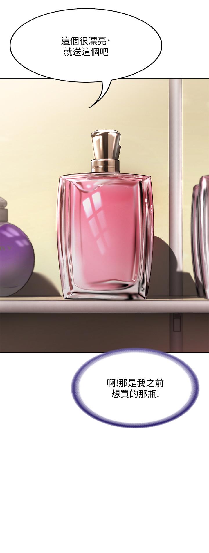 第45話-讓宛恩興奮的誤會