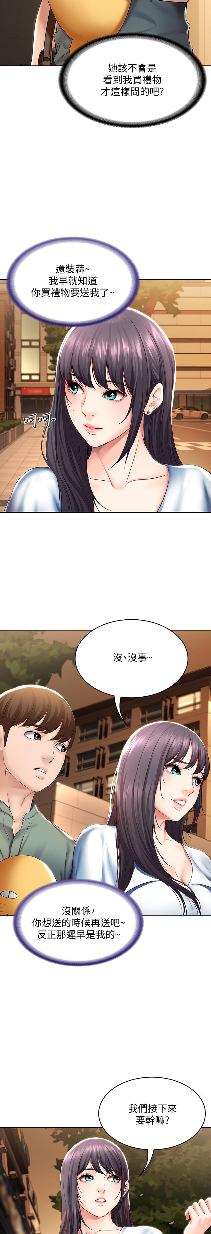 第46話-約會的最後一站是摩鐵