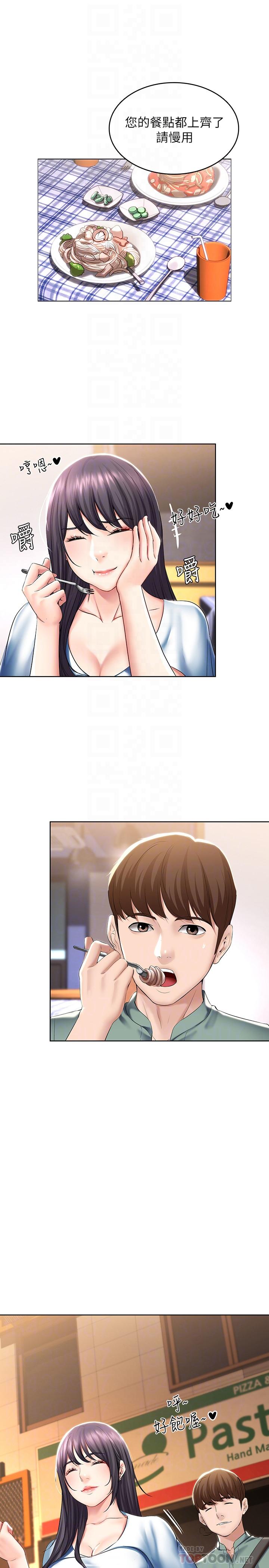 第46話-約會的最後一站是摩鐵