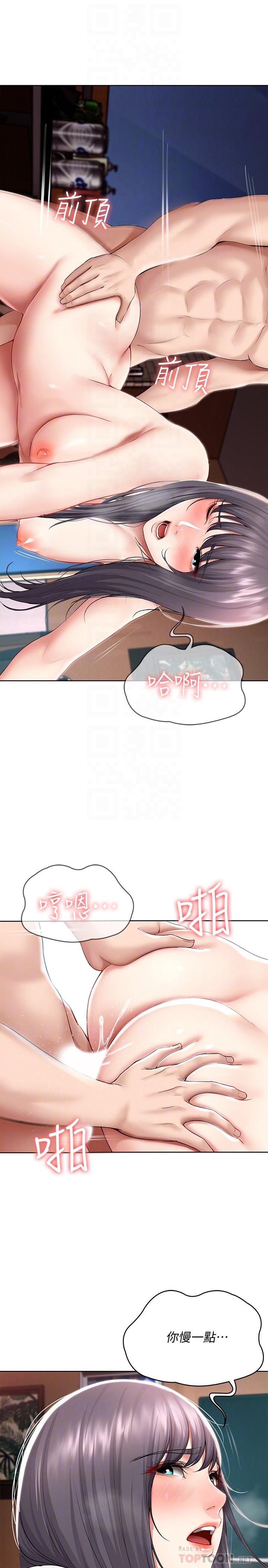 第50話-你在我媽房里幹嘛