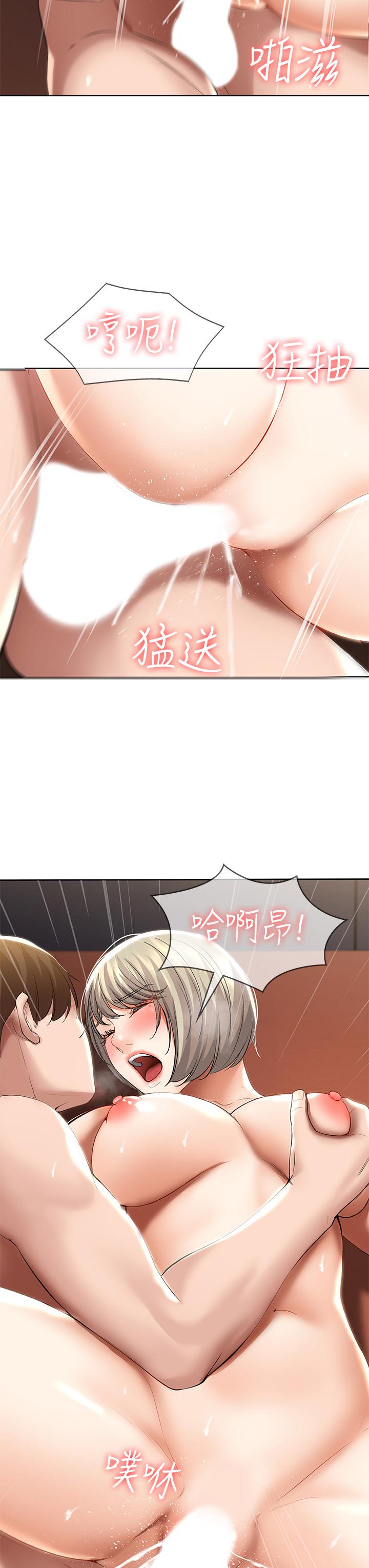 第52話-被打屁股讓我很興奮