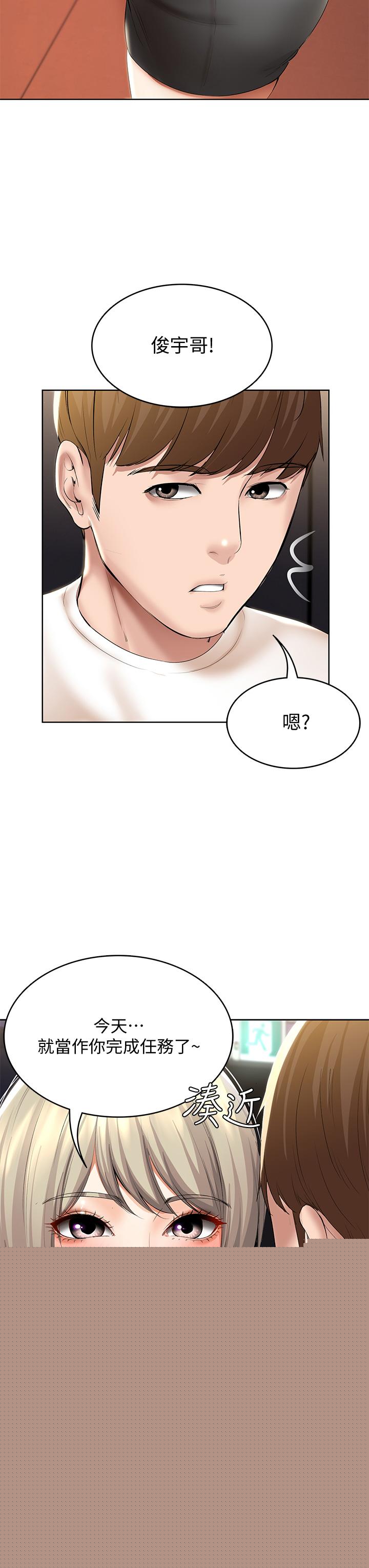 第52話-被打屁股讓我很興奮