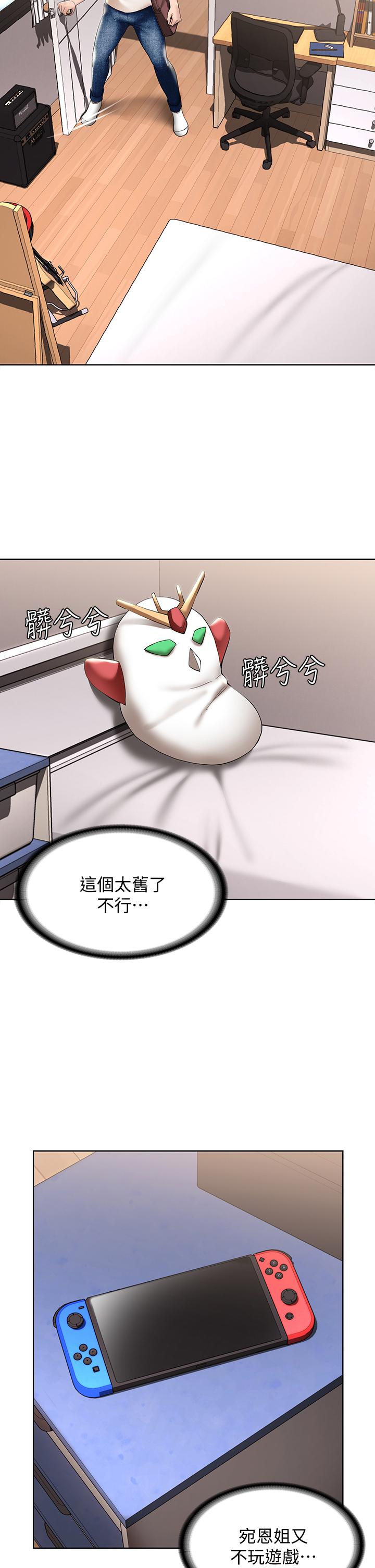 第53話-性感蜜桃臀的主人是？