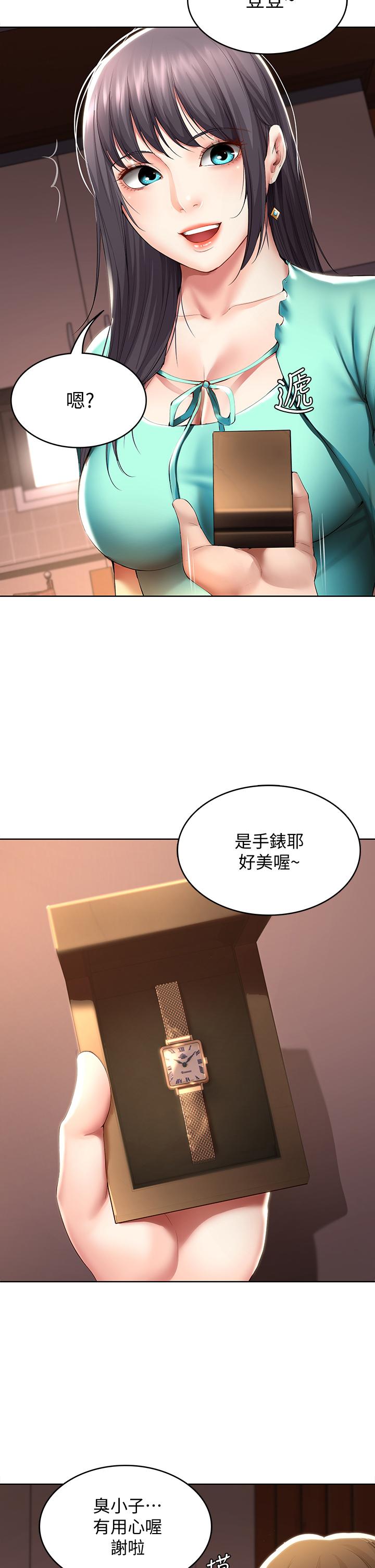 第53話-性感蜜桃臀的主人是？