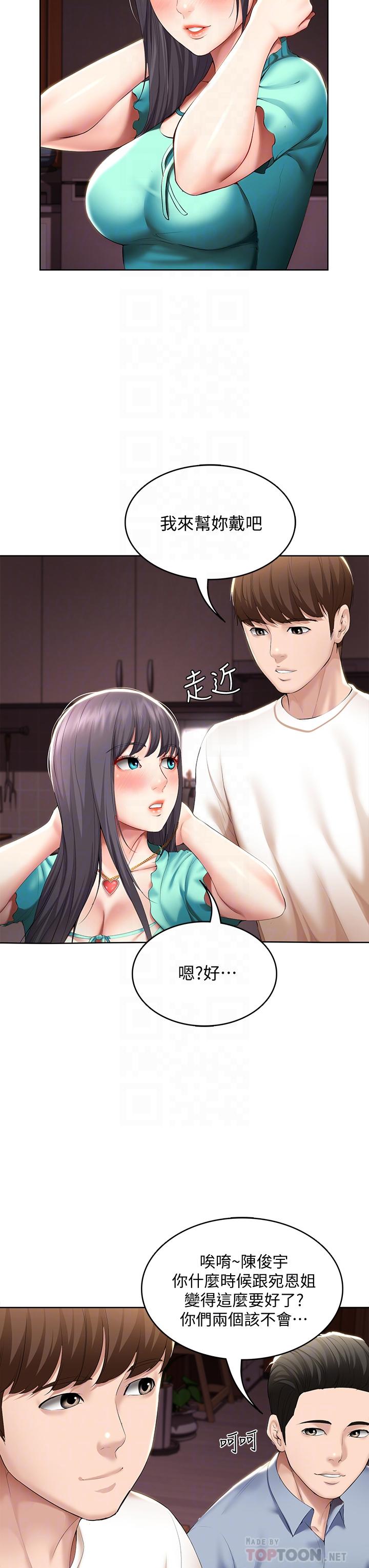 第53話-性感蜜桃臀的主人是？