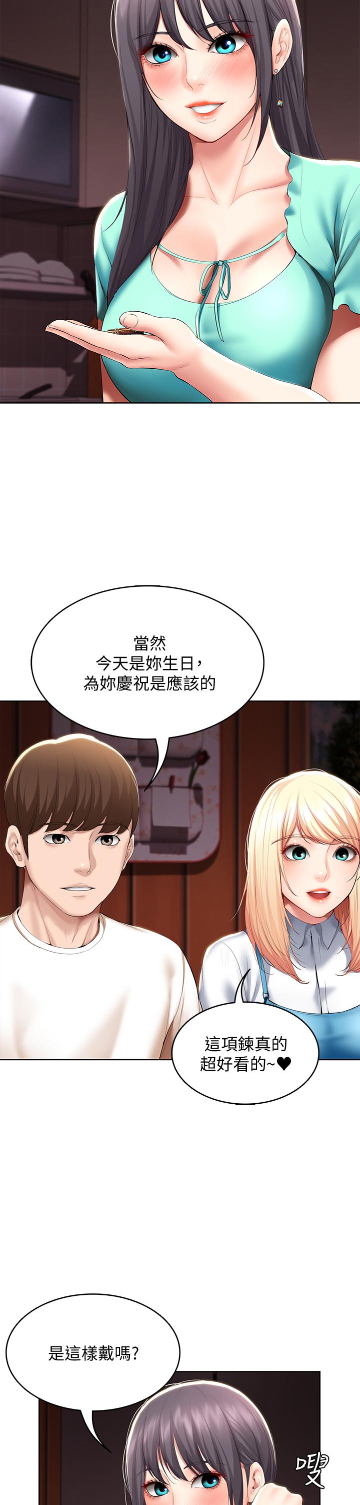 第53話-性感蜜桃臀的主人是？