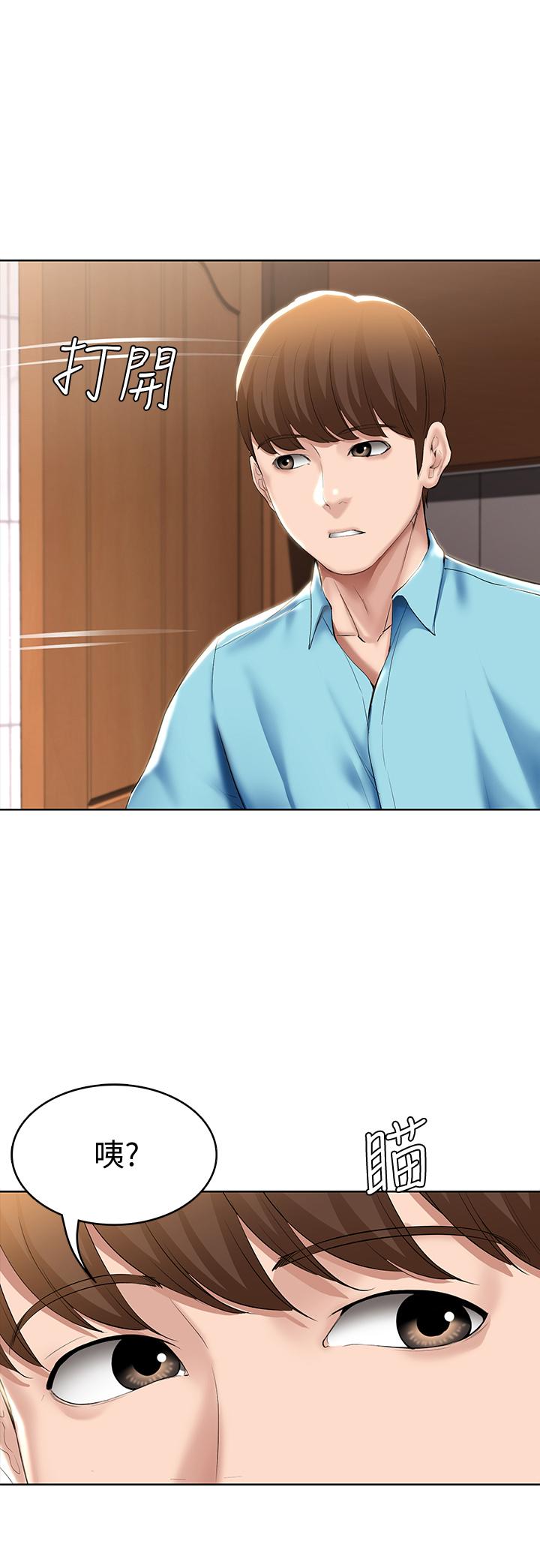 第53話-性感蜜桃臀的主人是？