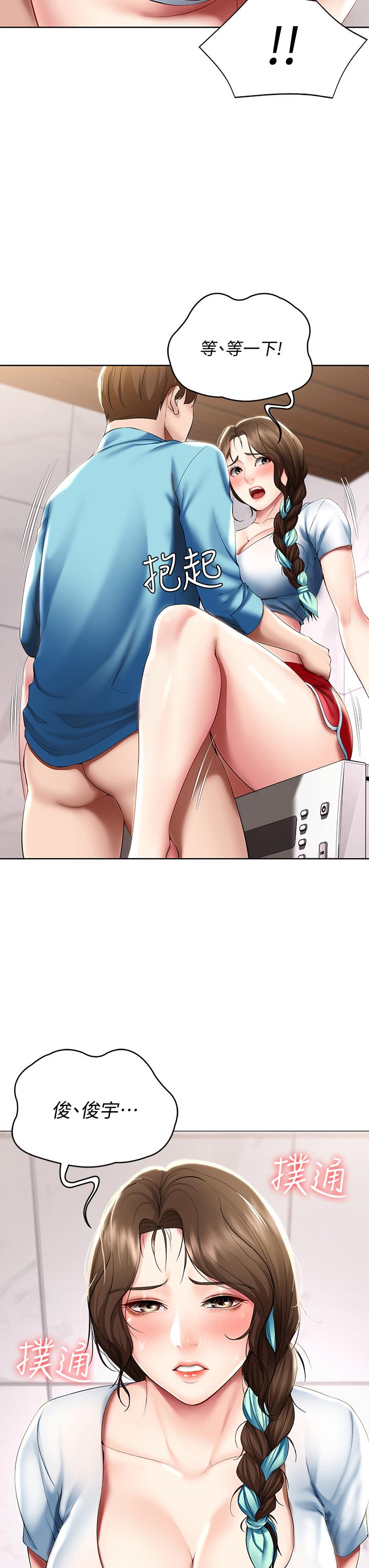 第54話-你剛剛叫我姐姐嗎