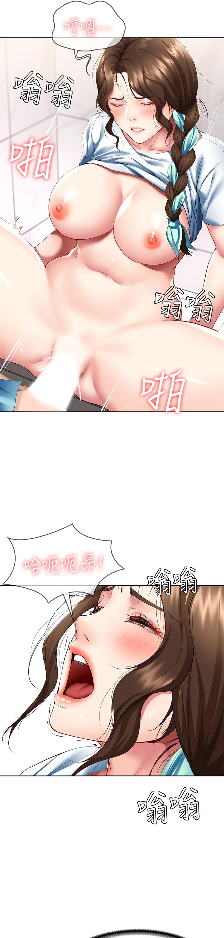 第55話-因震動而高潮的美靜