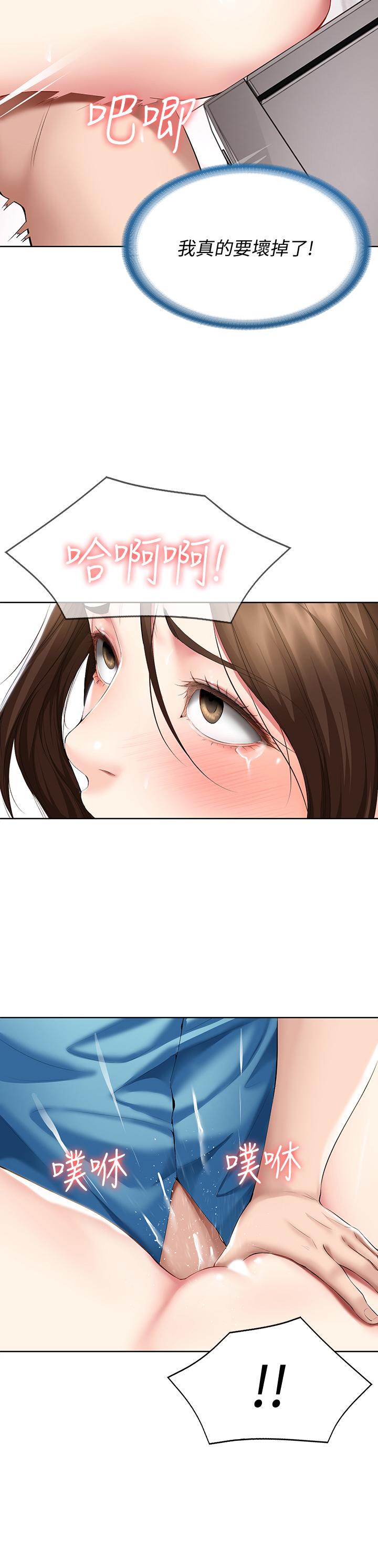 第55話-因震動而高潮的美靜