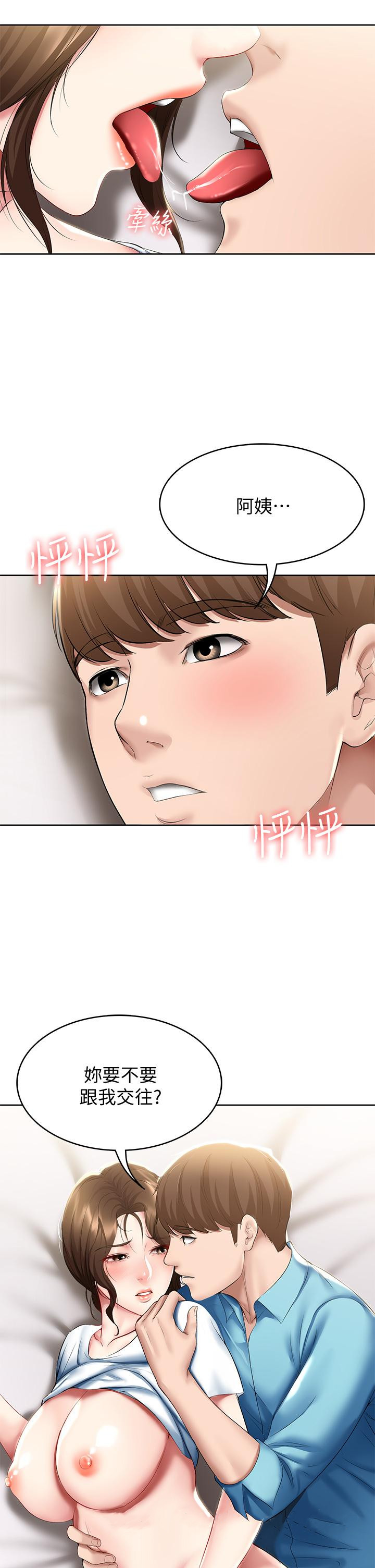 第56話-妖艷美靜的特別服務