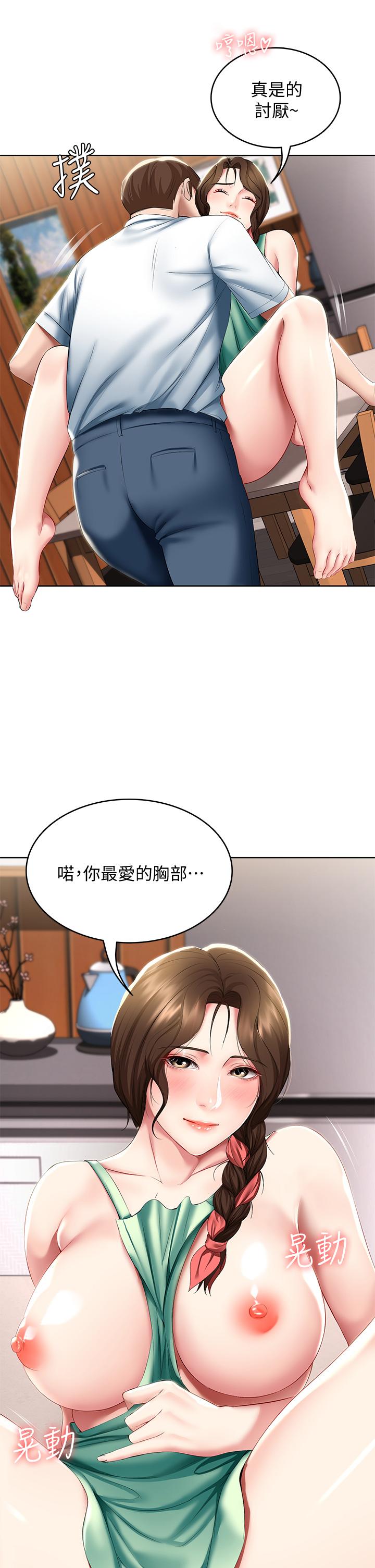第56話-妖艷美靜的特別服務