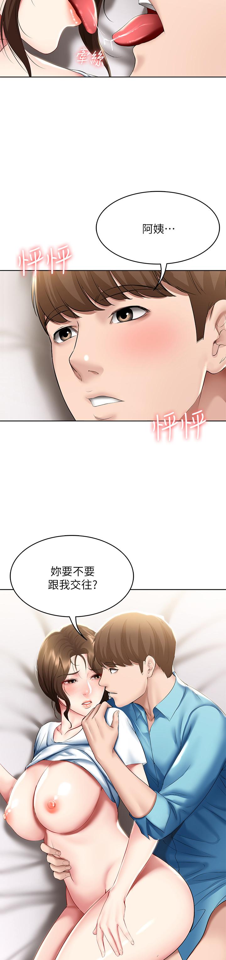 第57話-俊宇，我願意當你女友