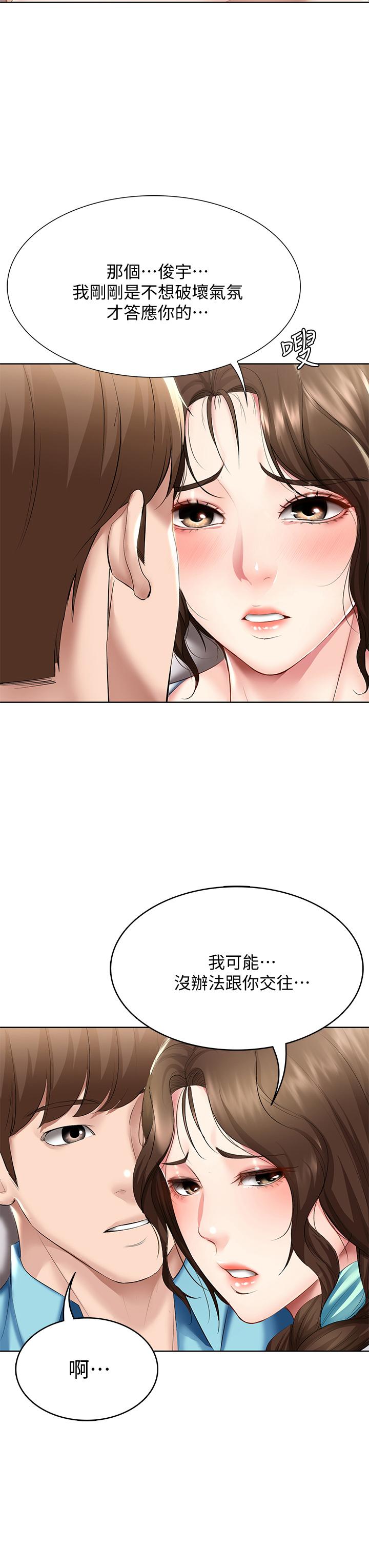 第57話-俊宇，我願意當你女友