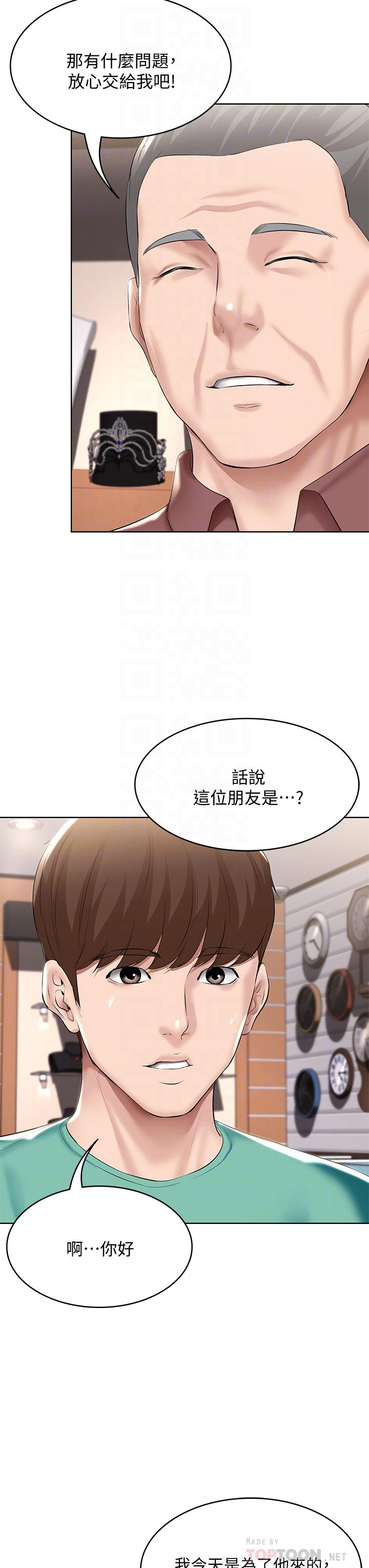 第58話-宛恩姐激情的回禮