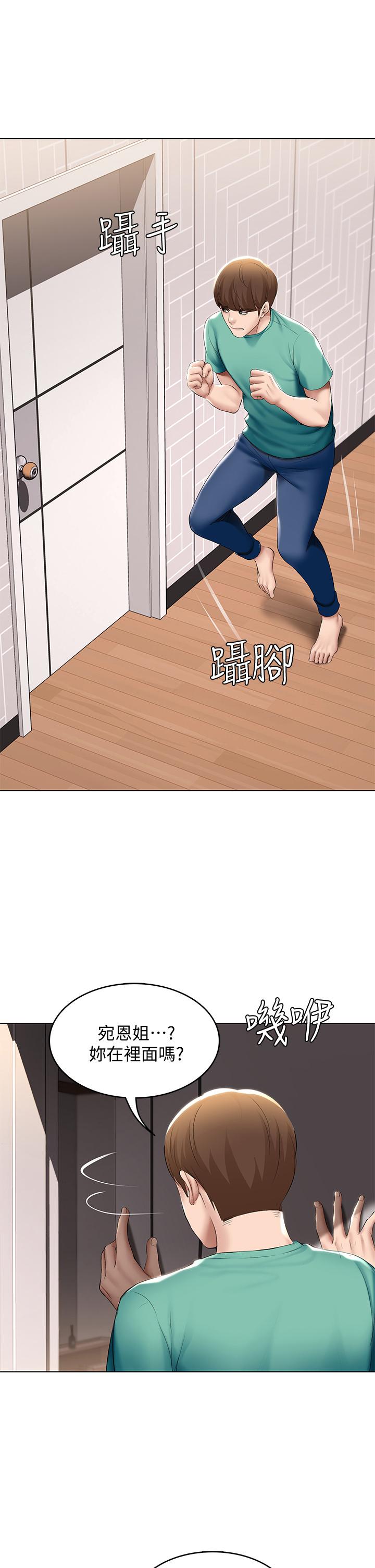 第58話-宛恩姐激情的回禮