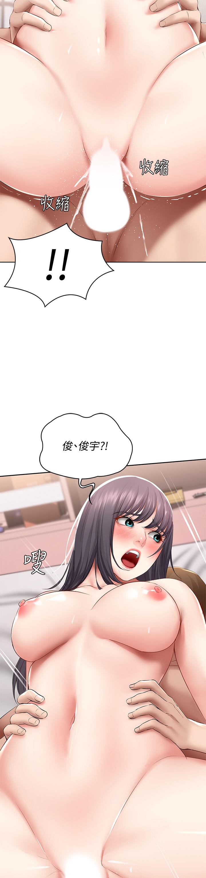 第59話-宛恩姐為俊宇練習的技術