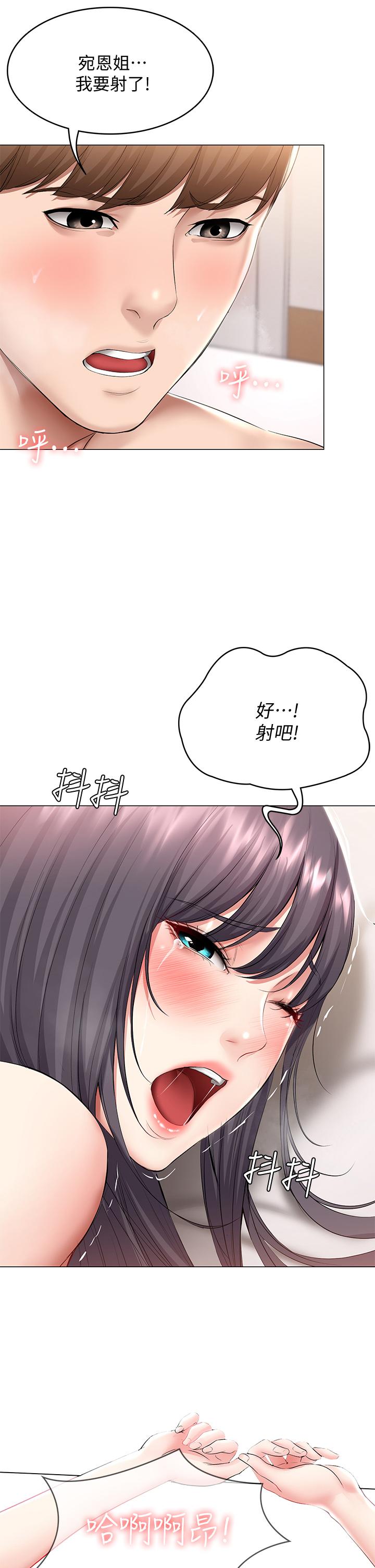 第59話-宛恩姐為俊宇練習的技術