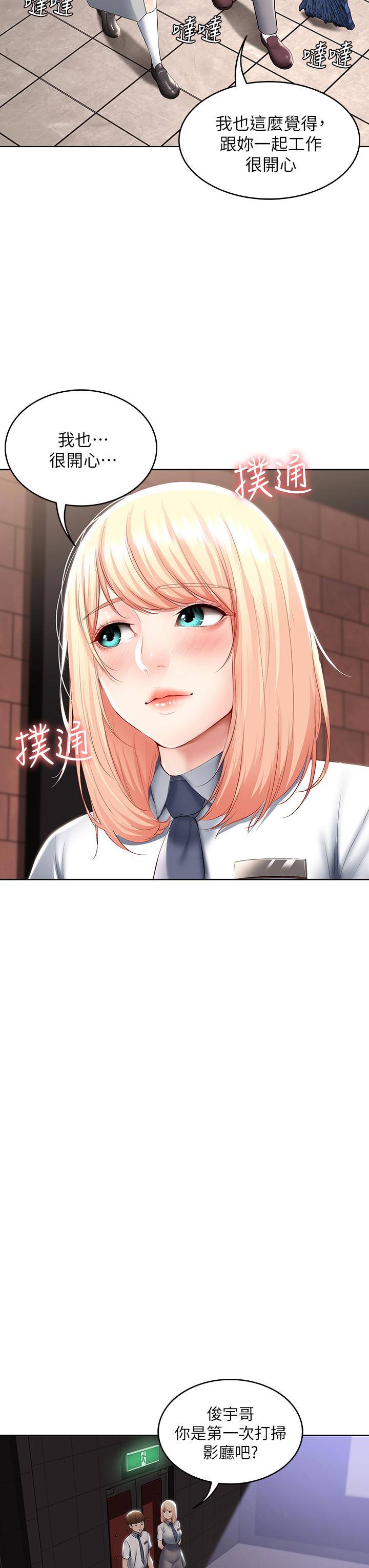 第60話-我好像真的是變態