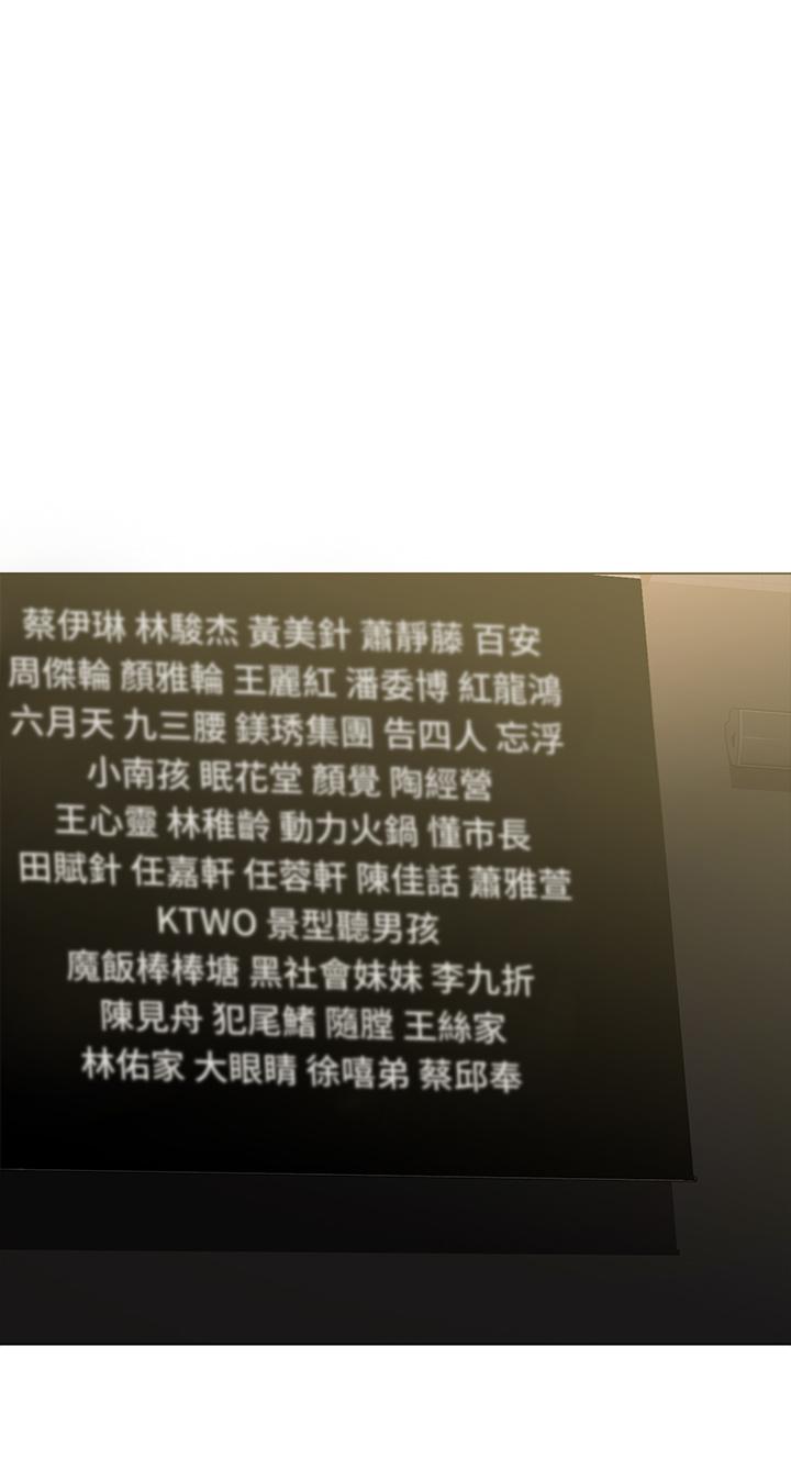 第60話-我好像真的是變態
