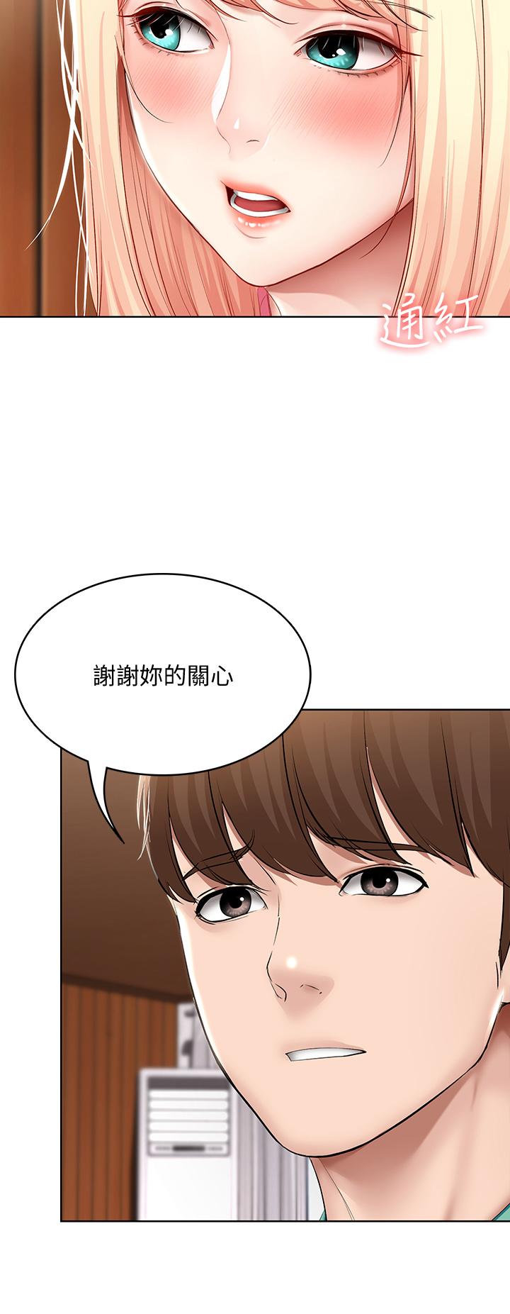 第60話-我好像真的是變態