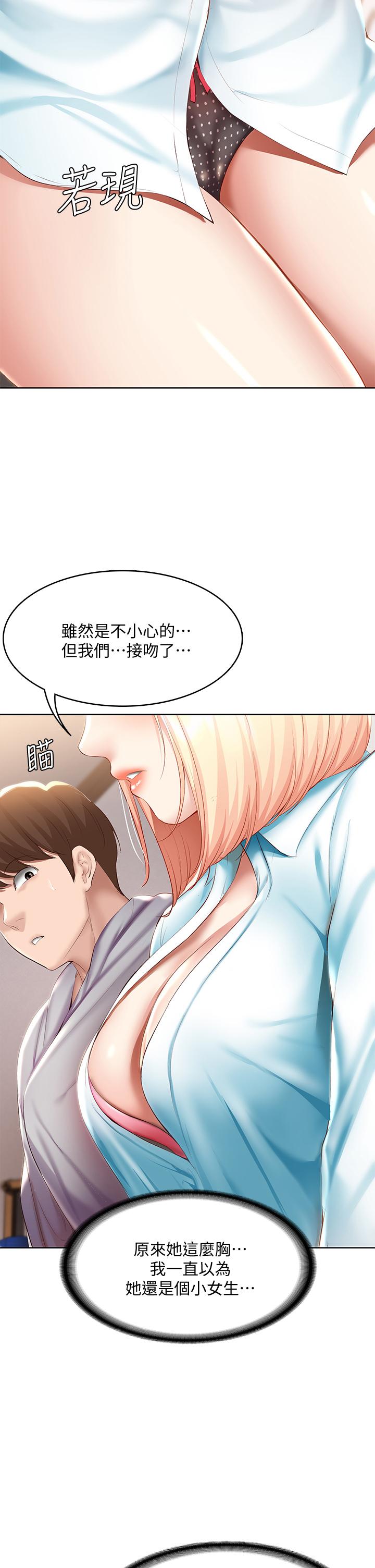 第61話-俊宇哥開心，我就開心