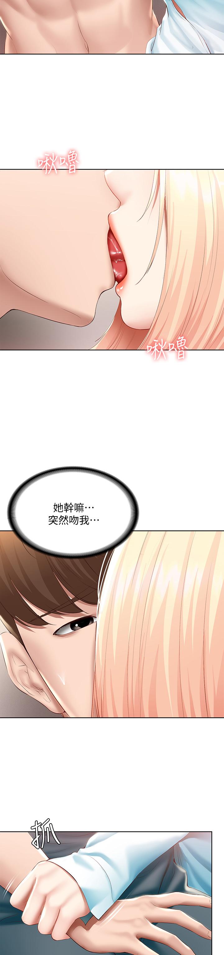 第61話-俊宇哥開心，我就開心