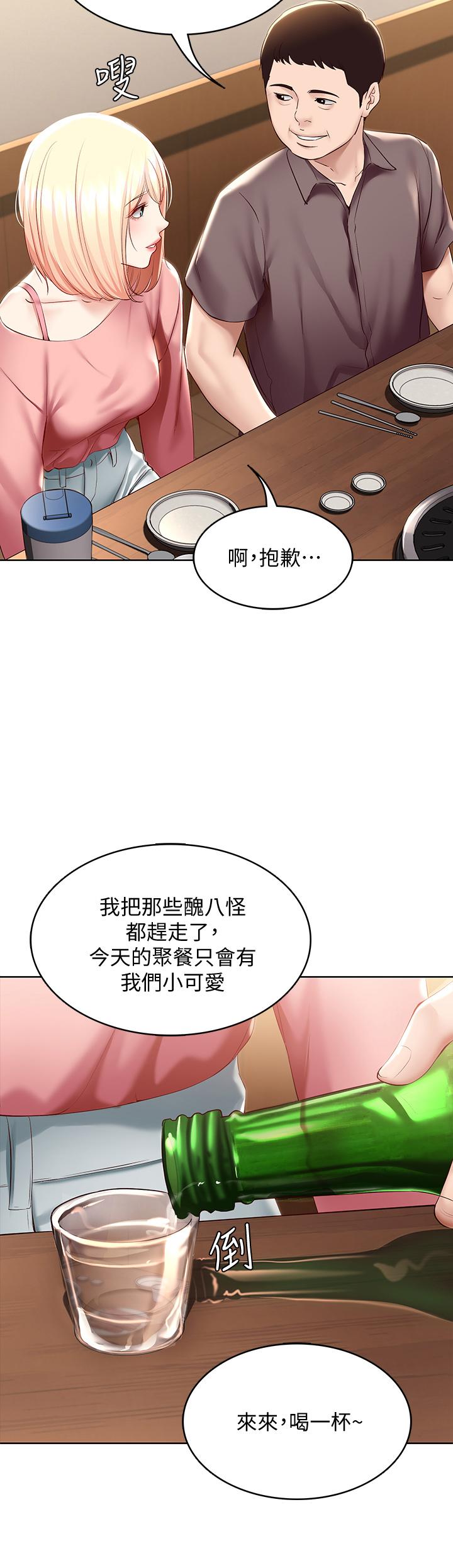 第62話-培琳可口的酥胸